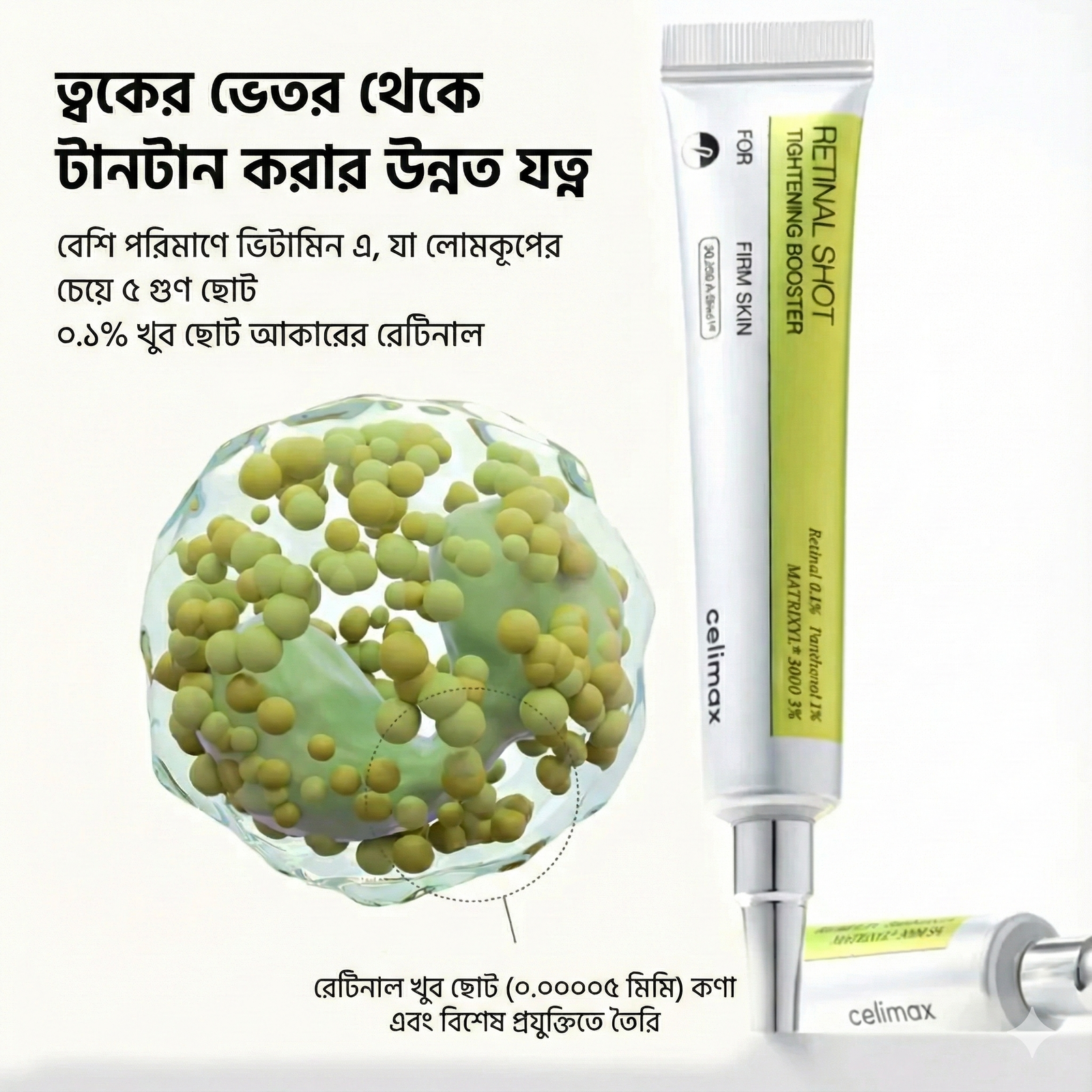 retinol-c-1.png